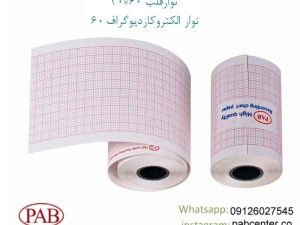 نوارقلب 60×30 نوار الکتروکاردیوگراف 60