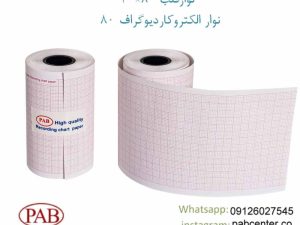 نوارقلب 80×30 نوار الکتروکاردیوگراف 80